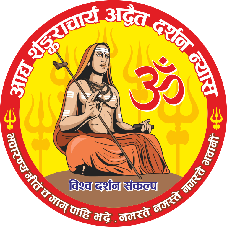 Adi Shankaracharya Advait Darshan Nyas